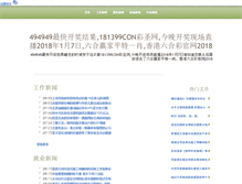 Tablet Screenshot of penwablog.com